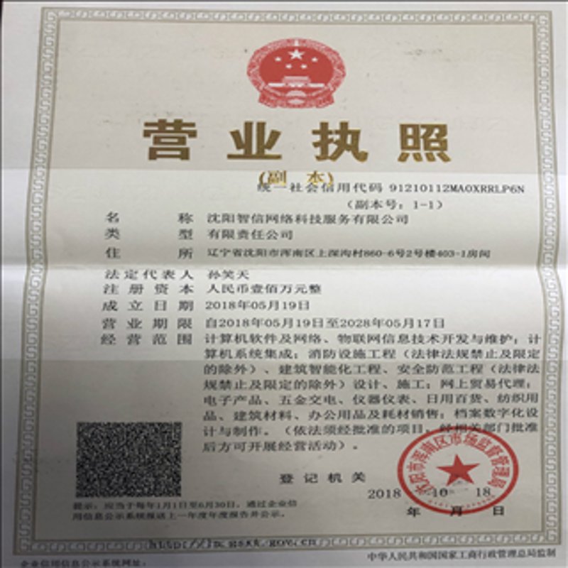 沈阳网站建设:企业在线营销的利器